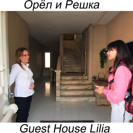 Guest House Lilia Yerevan Ngoại thất bức ảnh
